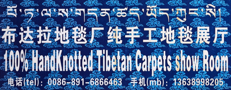 TibetNepal_MG_1123.jpg